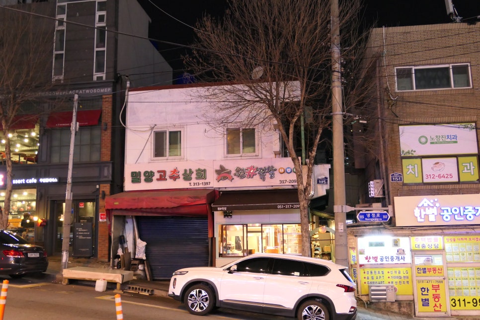 원샾족발 이미지