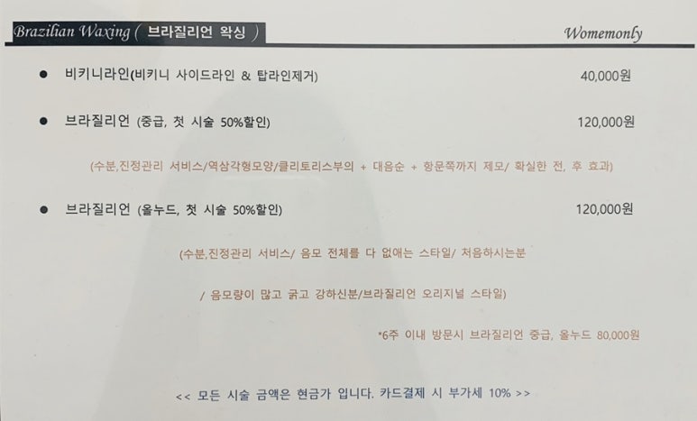온니헤어 이미지
