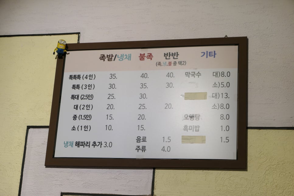 원샾족발 이미지
