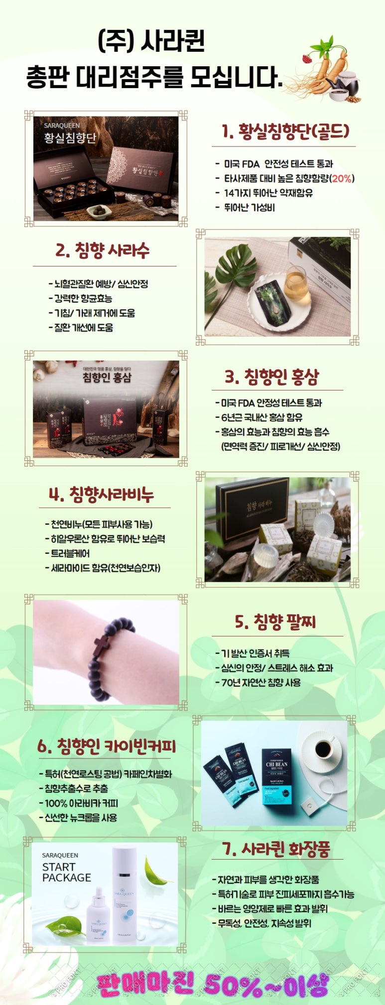 퀸속옷화장품 이미지