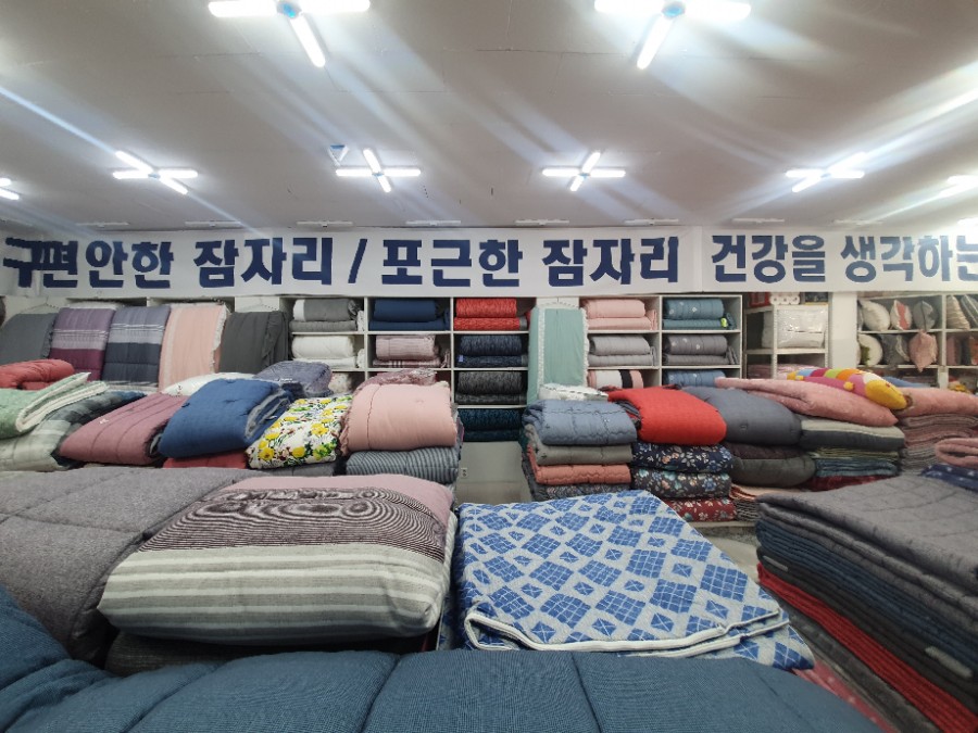 대전이불침구 이미지