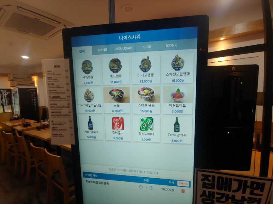 더(THE)텐동 이미지
