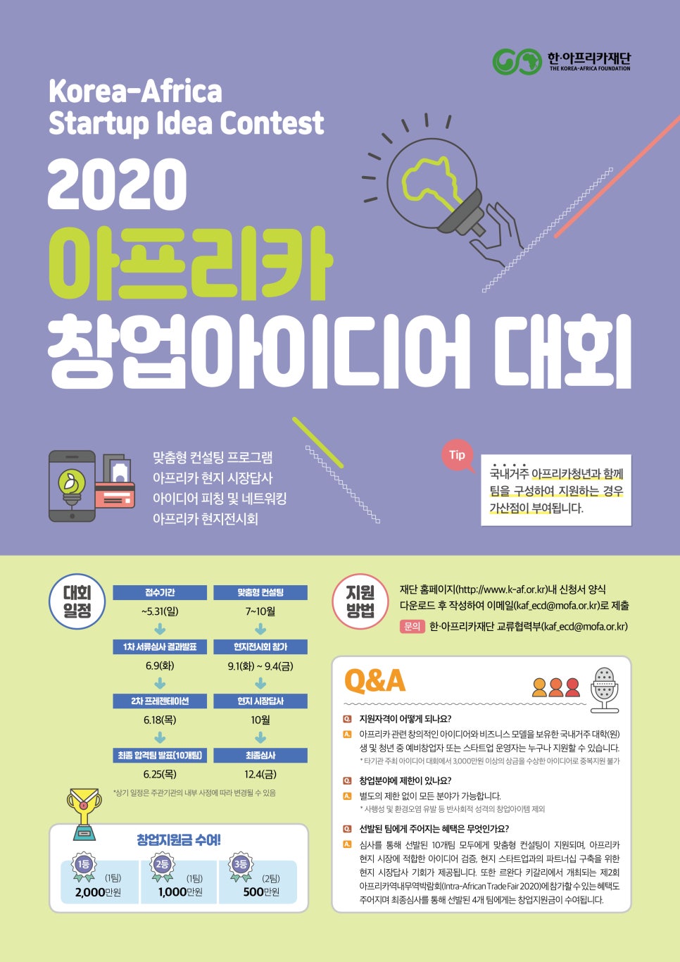 대륙창업 이미지