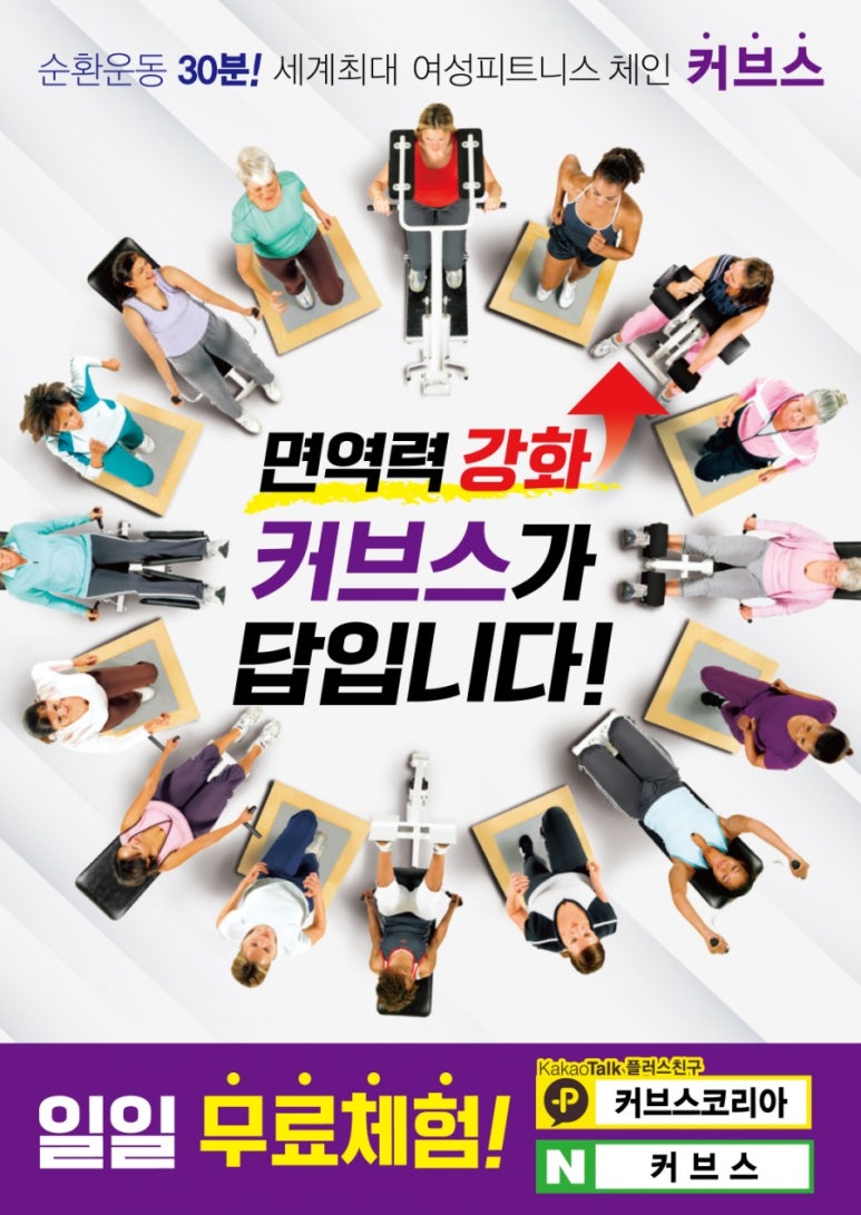 커브스마들클럽 이미지