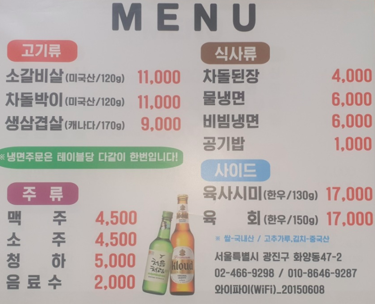 환이네갈비살 이미지