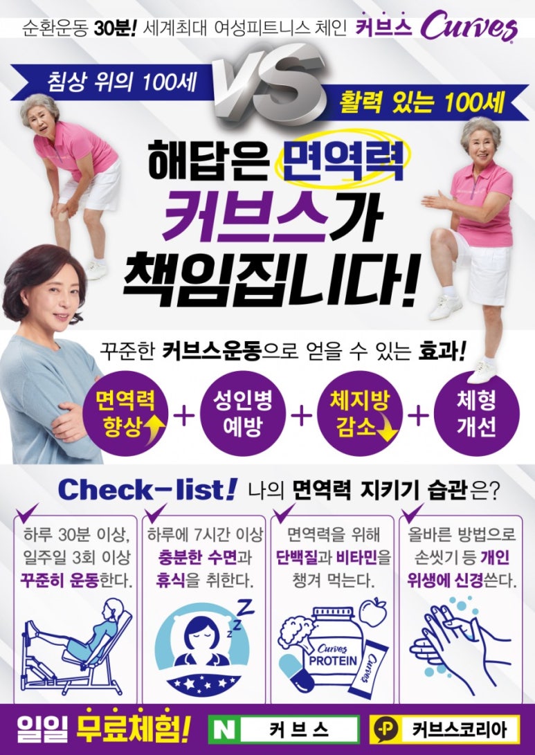 커브스마들클럽 이미지