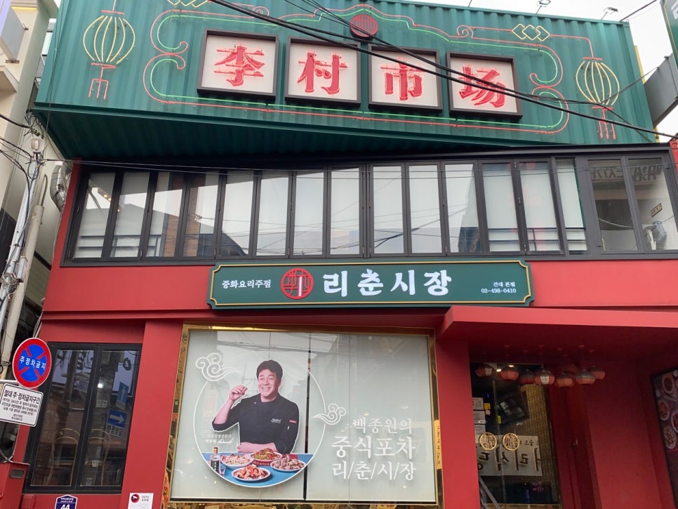 리춘시장 이미지
