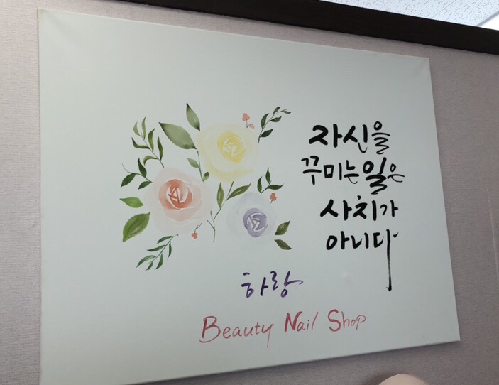 네일;하랑 이미지