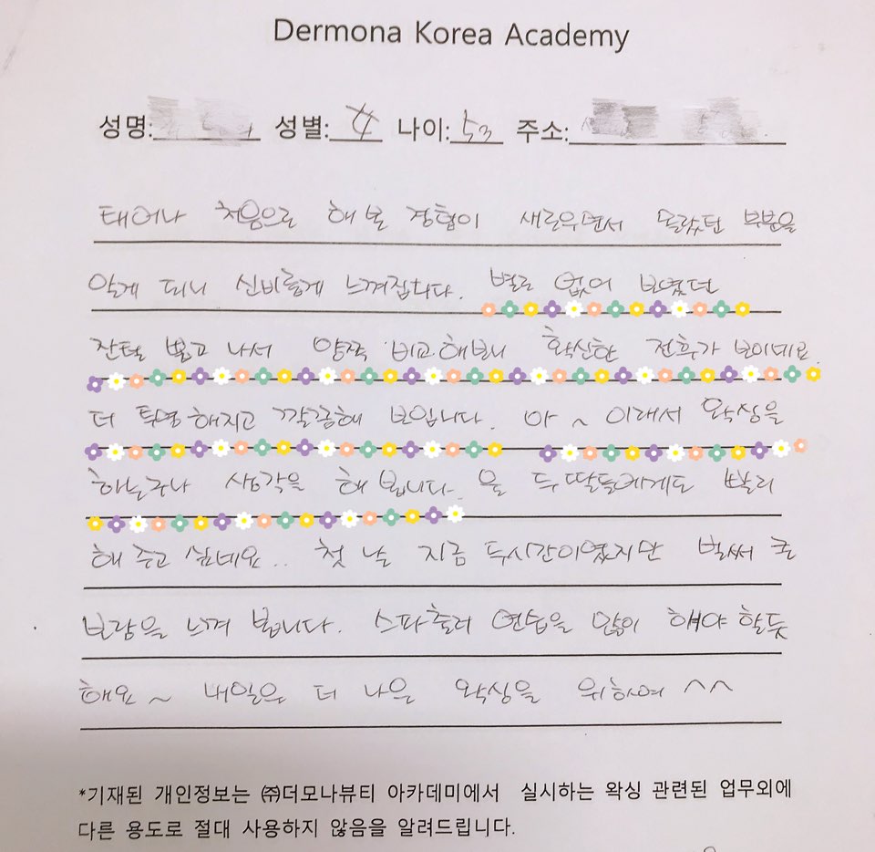 백옥생 이미지