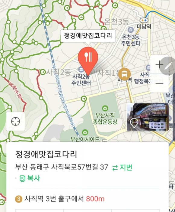 정경애맛집코다리 이미지