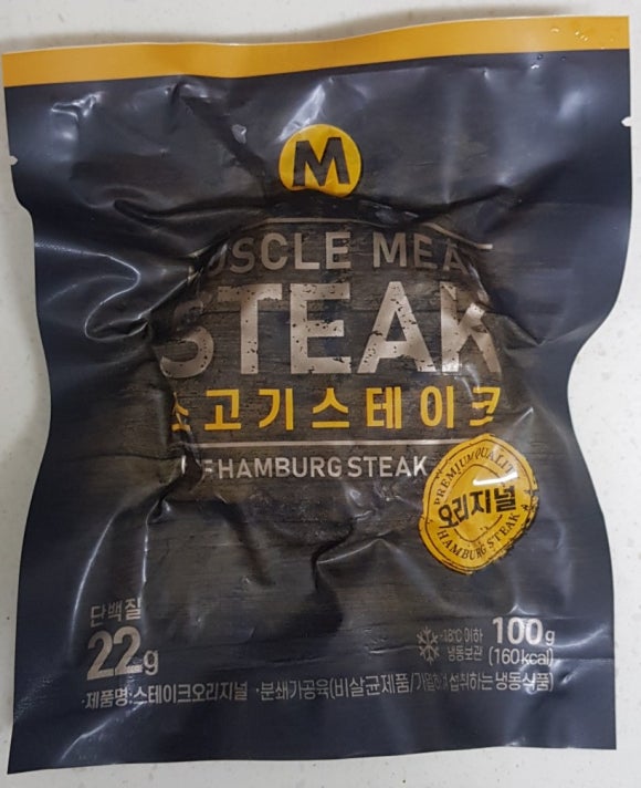 머슬미트 이미지