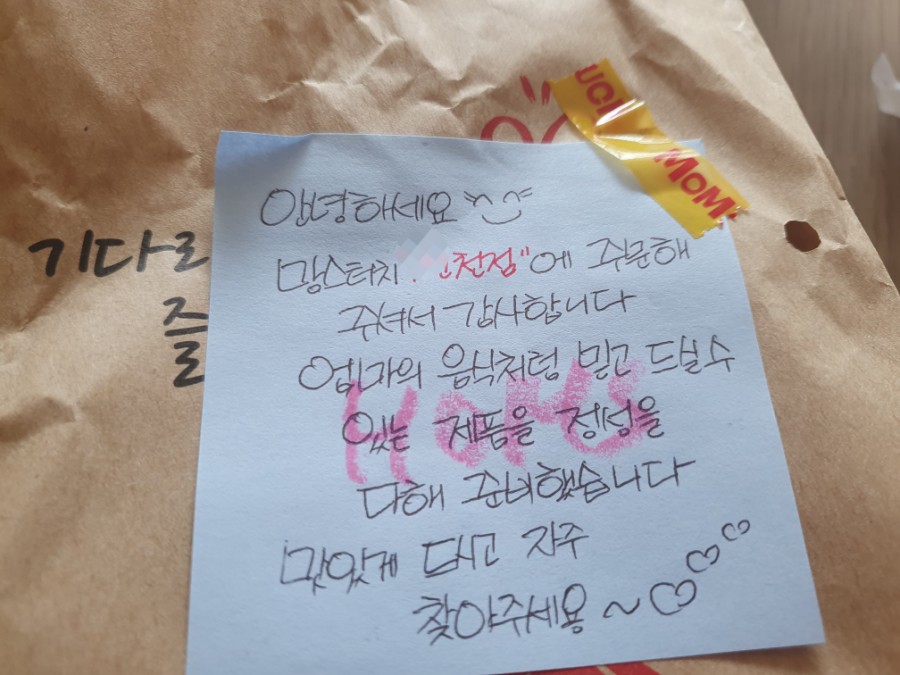 맘스터치 천천점 이미지