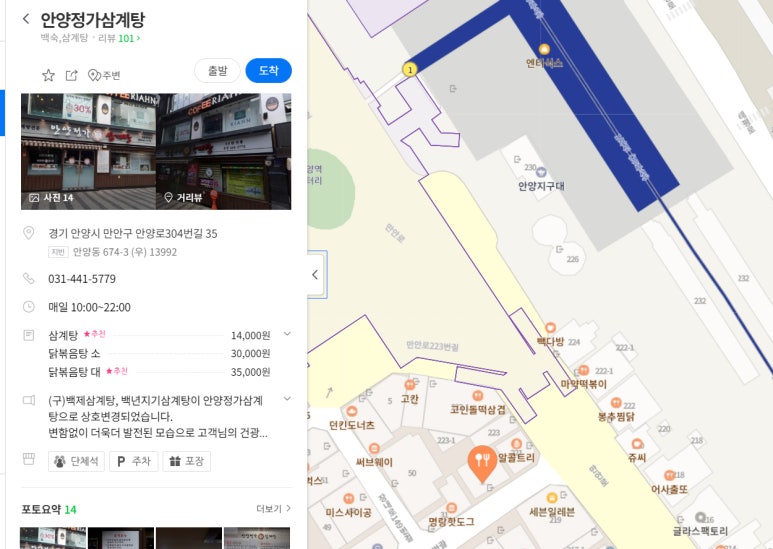 안양정가삼계탕 이미지