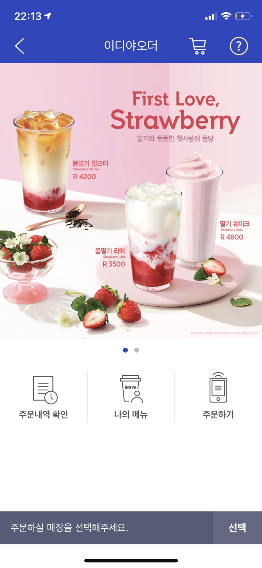 이디야커피울산 이미지