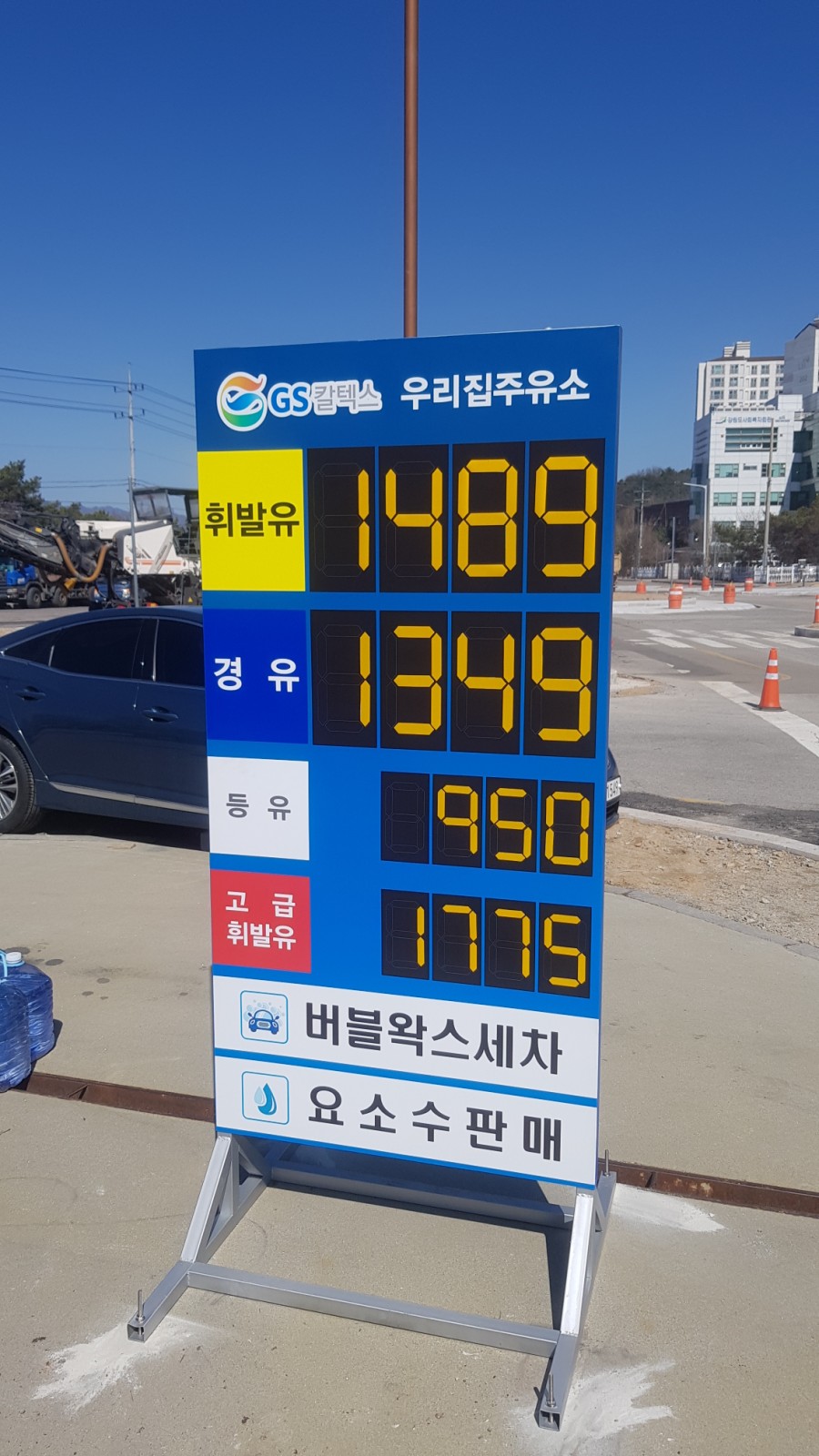 갤러리주유소 이미지