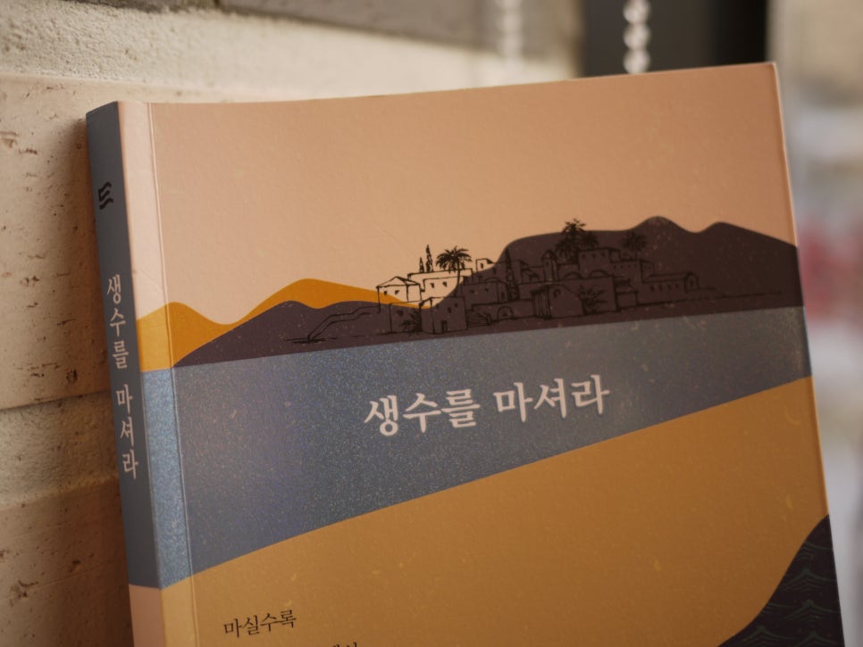 두란노서원 이미지