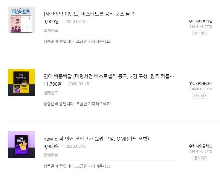 우리사이플래닛 이미지