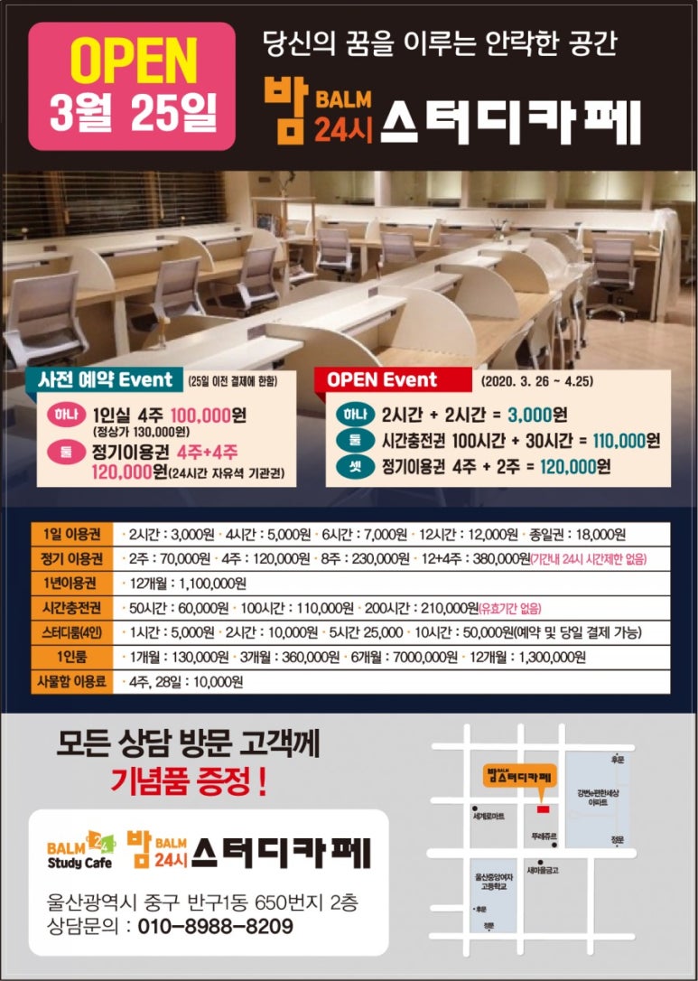 밤24시스터디카페 이미지