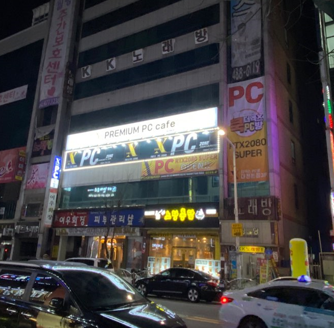 더엑스PC방대전 이미지