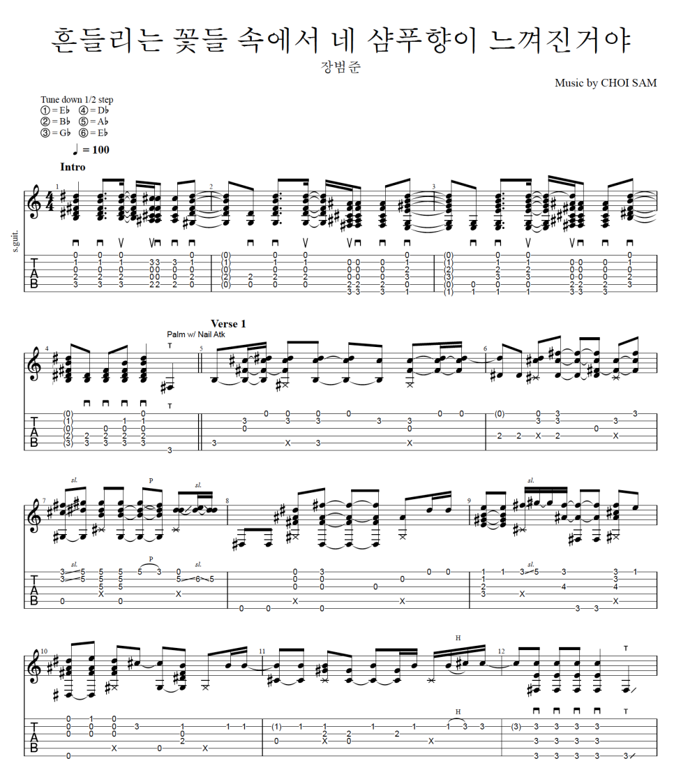 최쌤기타교습소 이미지