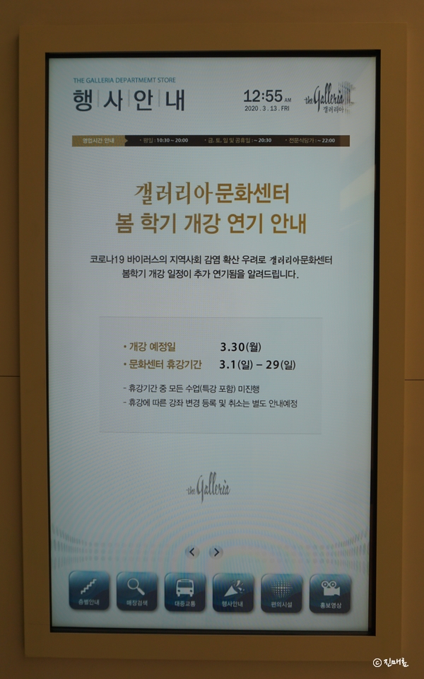 갤러리아센터시티스노우피크 이미지