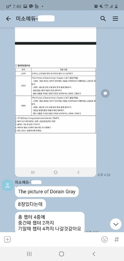 미소에듀 이미지