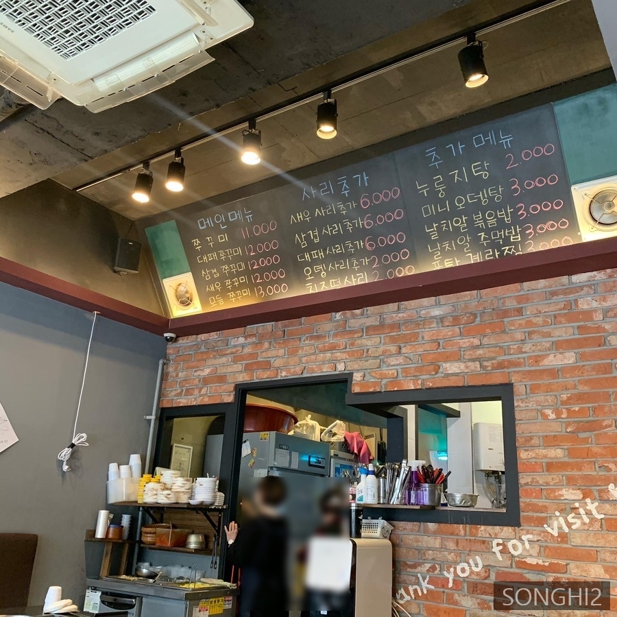 박군스쭈꾸미 이미지