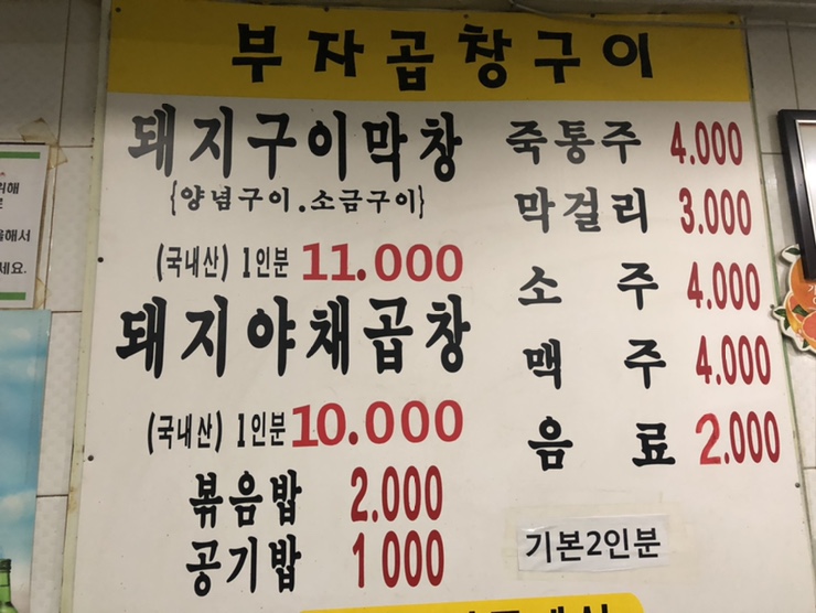 부자곱창 이미지