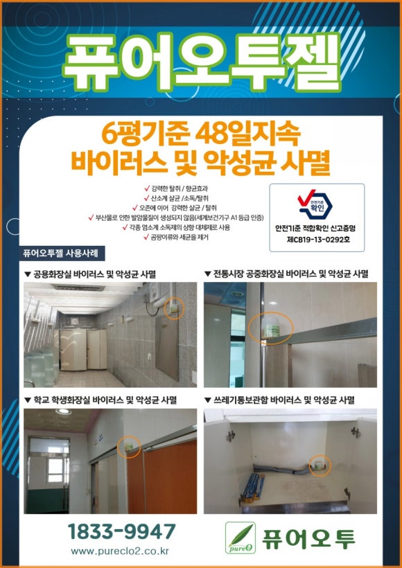 오투피씨방 이미지