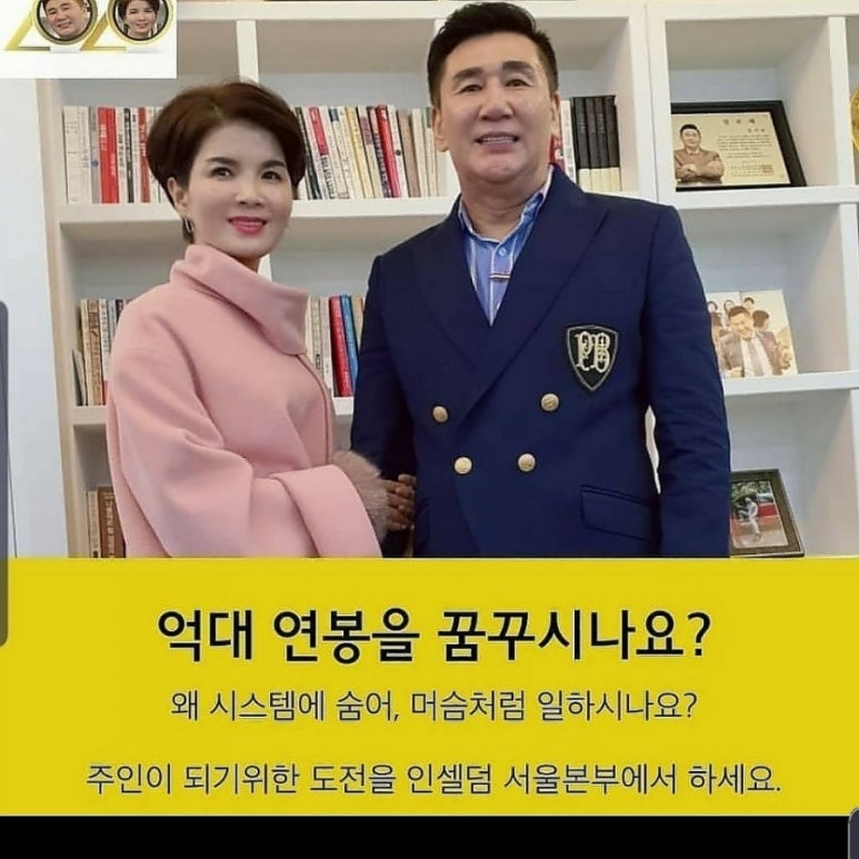 인셀덤 선릉대리점 이미지