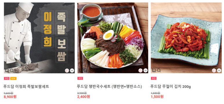 비상족발 이미지