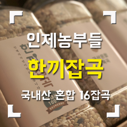 면역농부 이미지