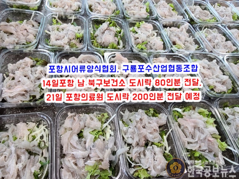 포항강도다리협동조합 이미지