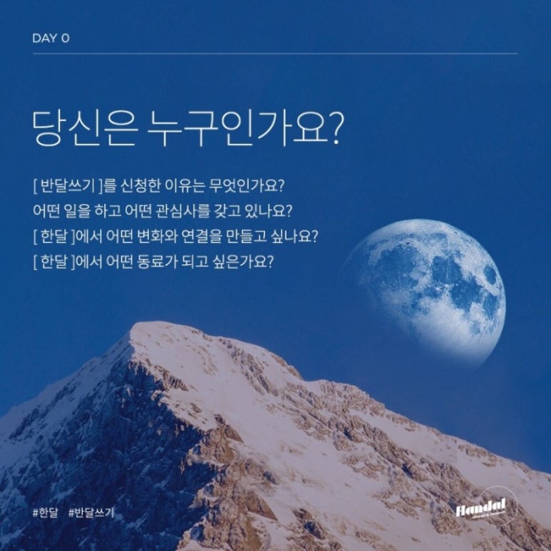 반달프로젝트 이미지