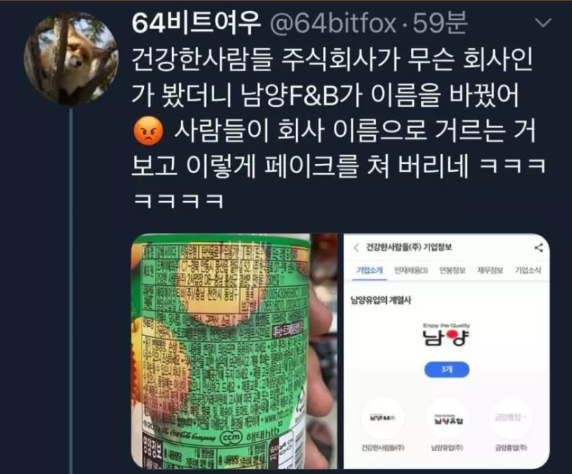 (주)건강한사람들 이미지