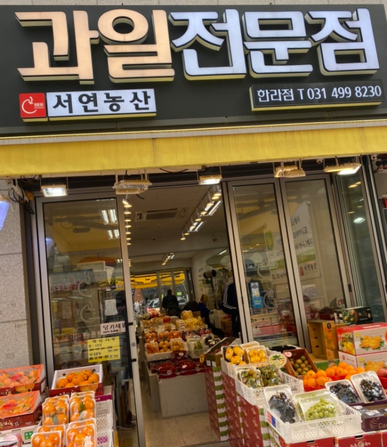 한라농산 이미지