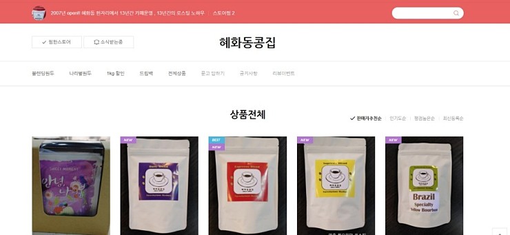 혜화동콩집 이미지