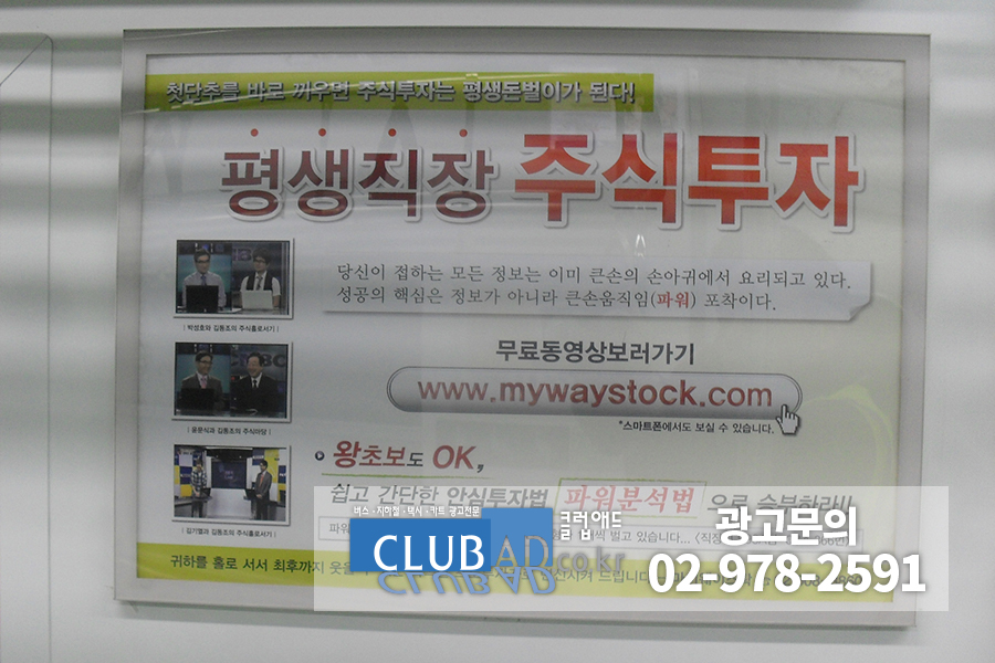 마이웨이스탁 이미지