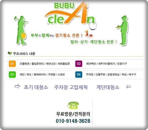 부부크린 이미지