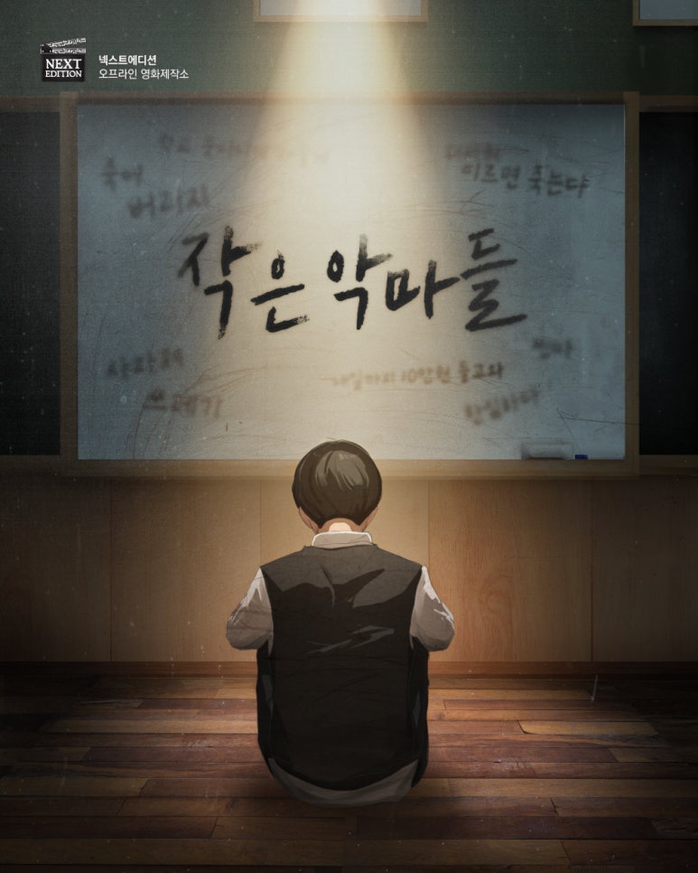 넥스트에디션방탈출카페분당 이미지