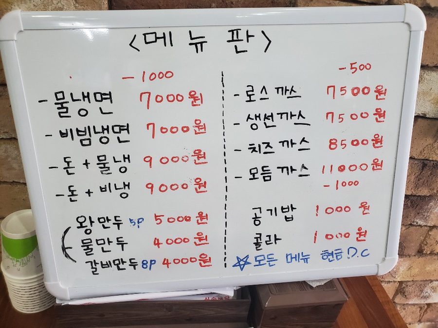 차고집냉면 이미지
