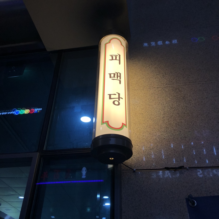 호수프라자201호 이미지