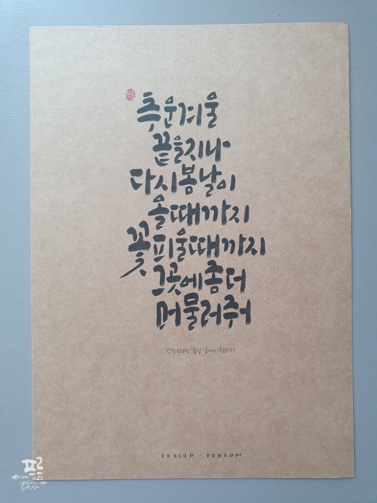 디자인 푸름 이미지