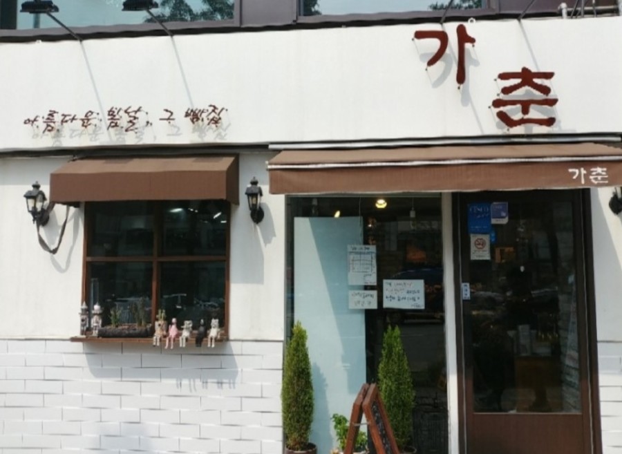 가춘 이미지