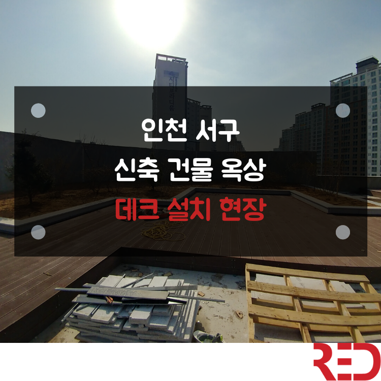 레드컴퍼니 이미지
