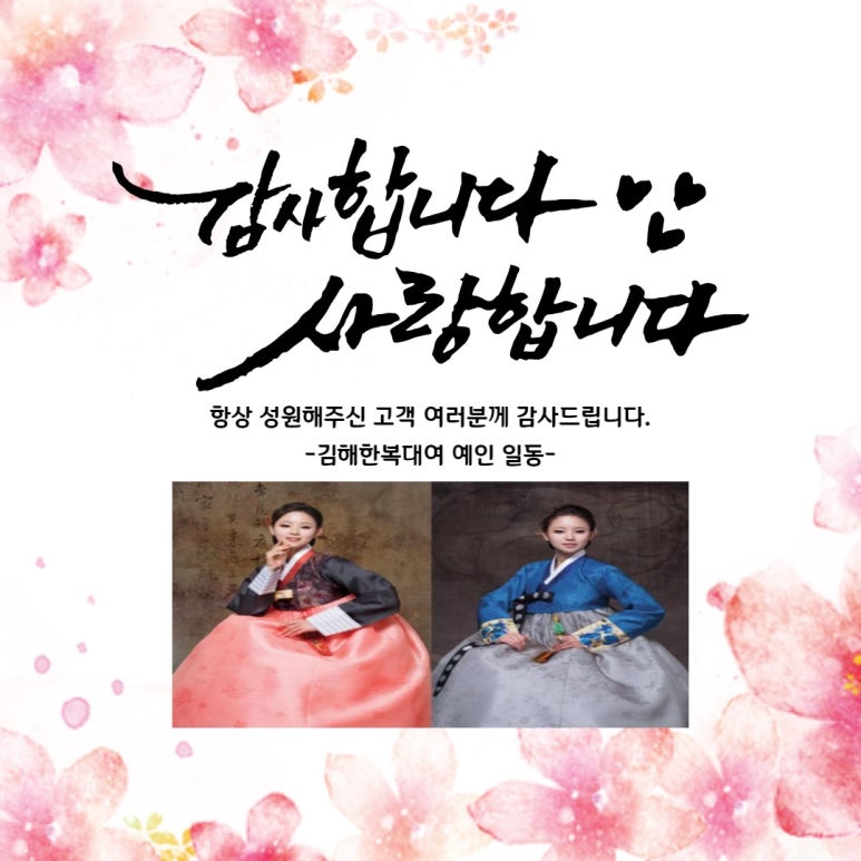예인한복 이미지