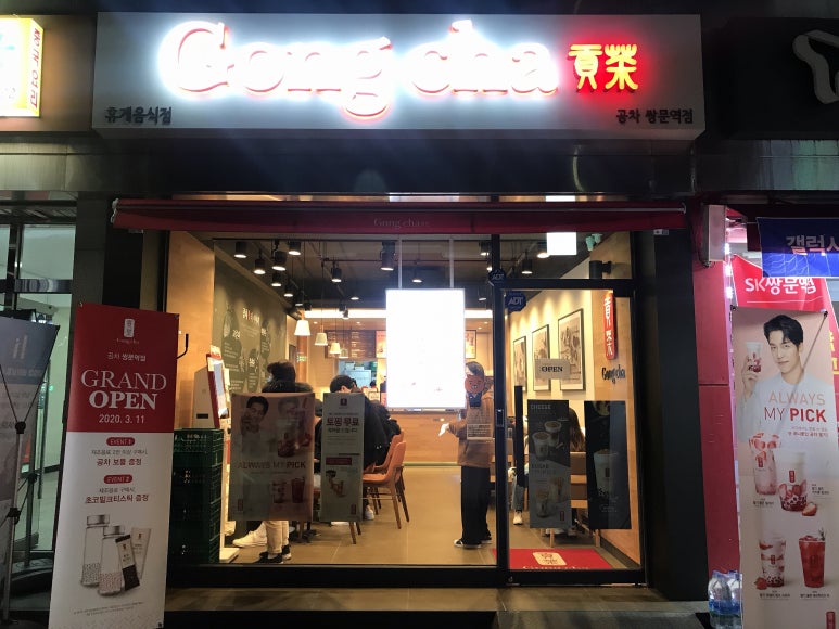 공차 쌍문역점 이미지
