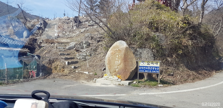 함양천자봉관광농원숲속애 이미지