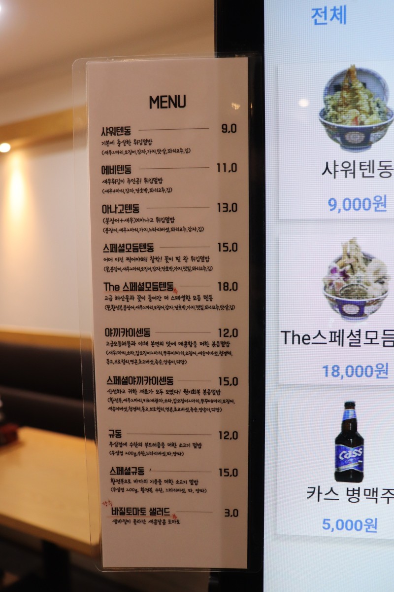 더(THE)텐동 이미지