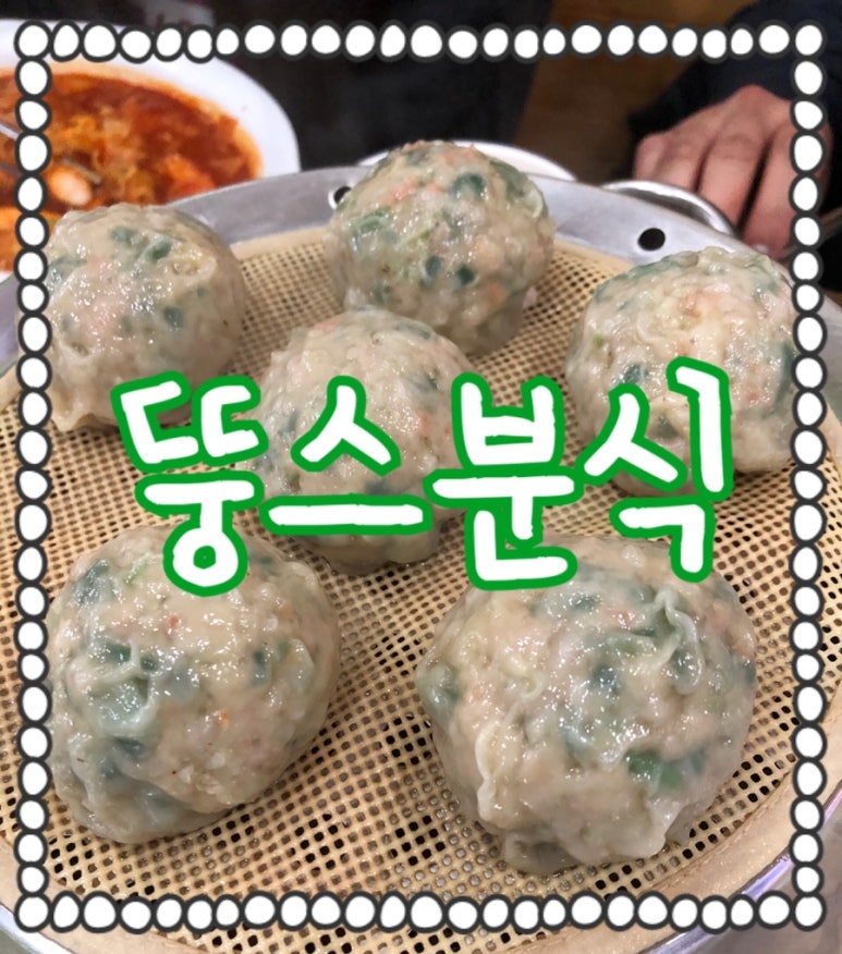 뚱스네식당 이미지